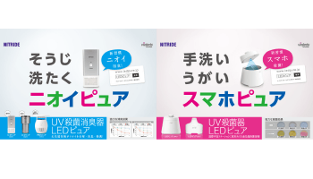 交通広告、東急電鉄全線 中吊広告 2017年6月19日から