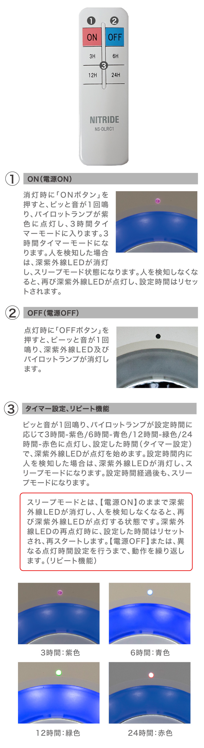 タイマー機能