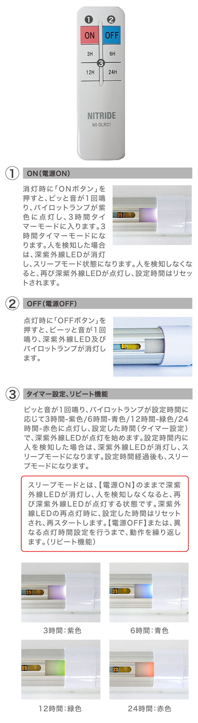 タイマー機能